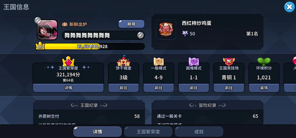 开荒攻略截图1