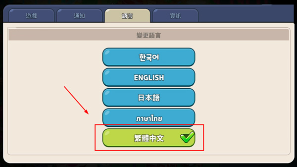 中文设置教程截图2