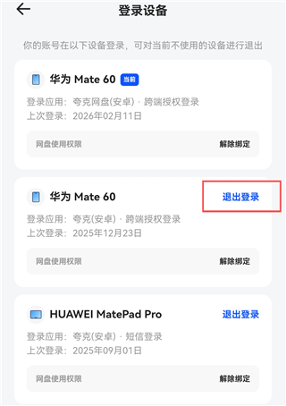 怎么用截图