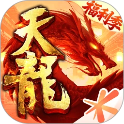 天龙八部