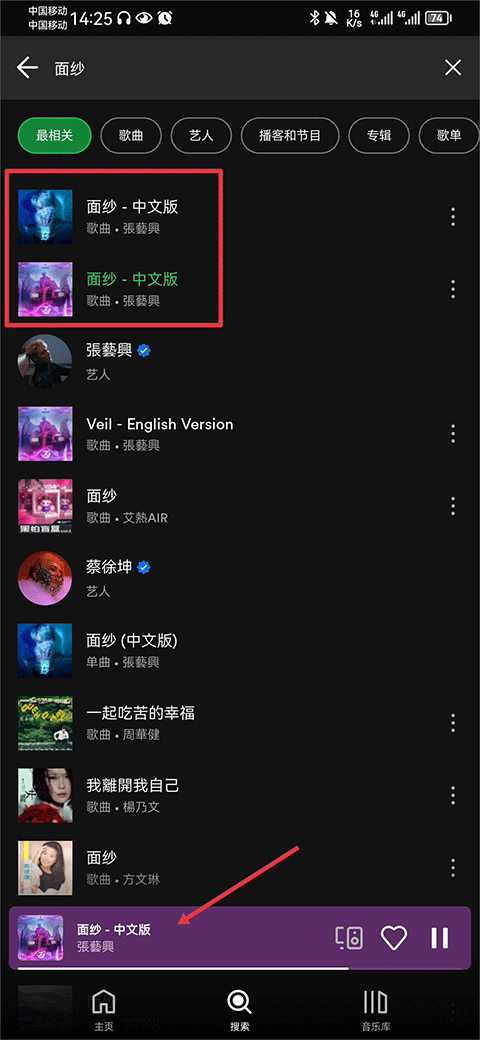 下载歌曲方法截图2