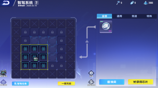 芯片镶嵌面板截图