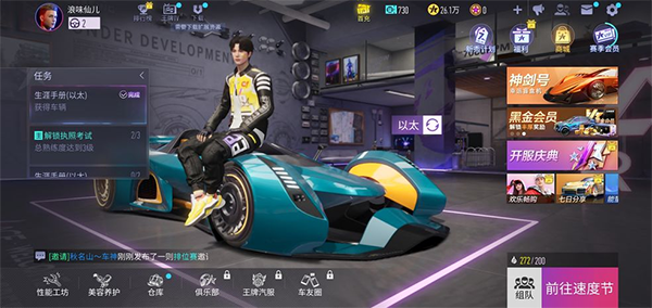 王牌竞速游戏画面截图