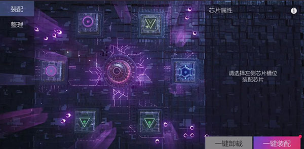王牌竞速芯片界面截图