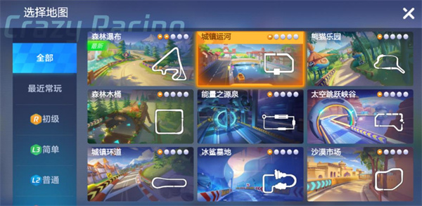 特殊地图选择界面
