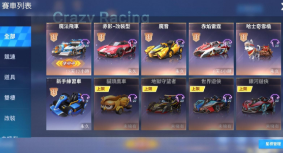 新赛季主题画面