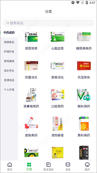 怎么用截图2