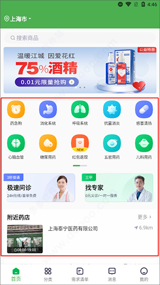 怎么用截图1