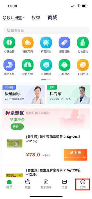 账号与地址管理攻略截图1