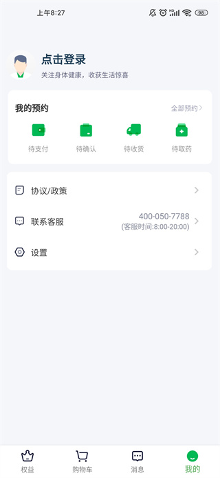 账号与地址管理攻略截图2