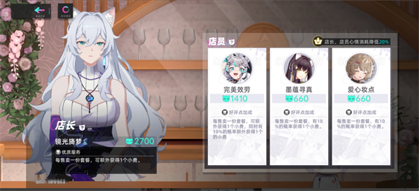 餐厅攻略截图3