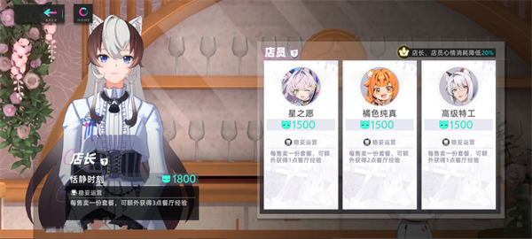 餐厅攻略截图4