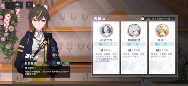 餐厅攻略截图5