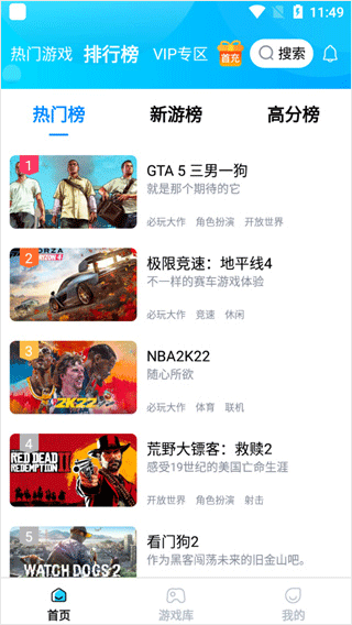 使用教程截图2