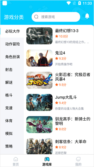 使用教程截图3