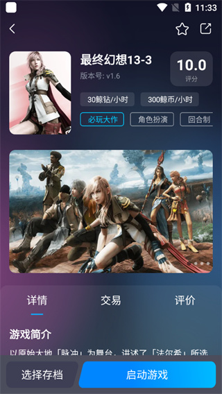 使用教程截图5