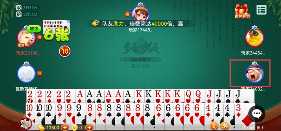 道具赠送截图