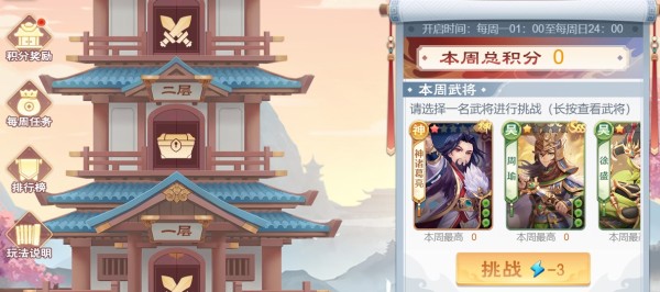 试练塔排行截图
