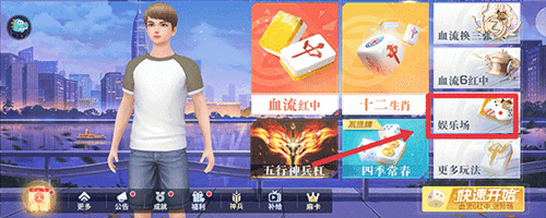 好友组队界面截图