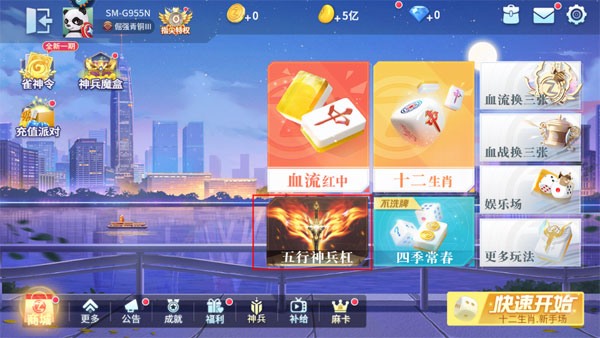 五行神兵杠玩法界面截图