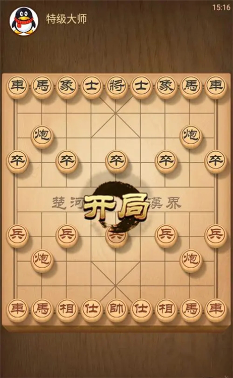 棋子走法说明截图