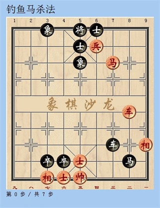 钓鱼马杀法截图