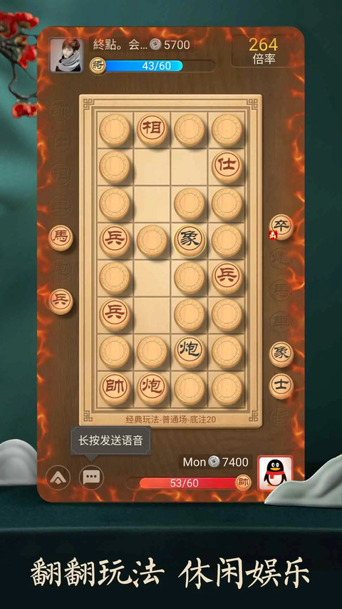天天象棋官方正版 第2张图片