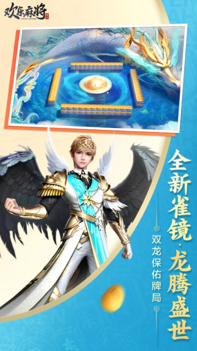 腾讯欢乐麻将牌桌截图