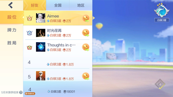 好友邮箱领取界面截图