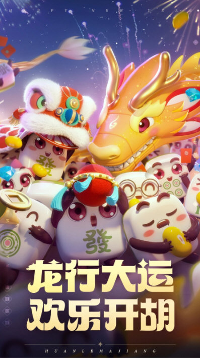 麻将术语示意截图