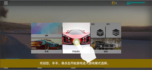 游戏开始界面截图