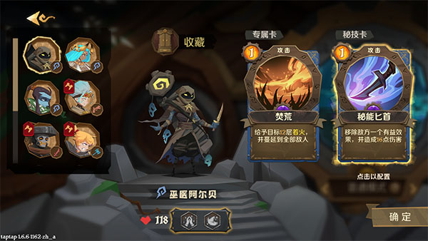 角色阿尔贝立绘截图