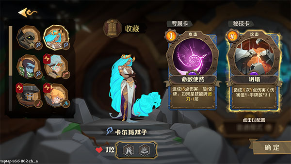 角色卡尔玛双子立绘截图