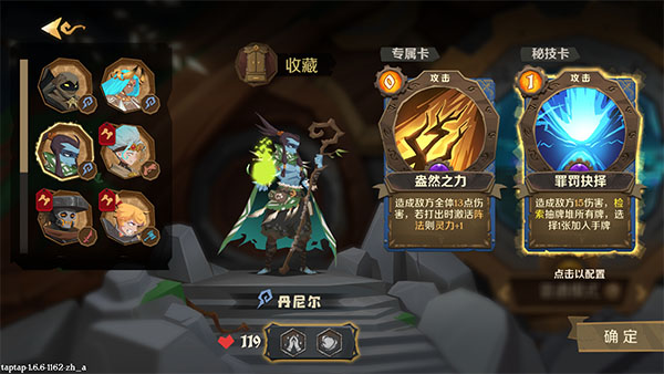 角色丹尼尔立绘截图