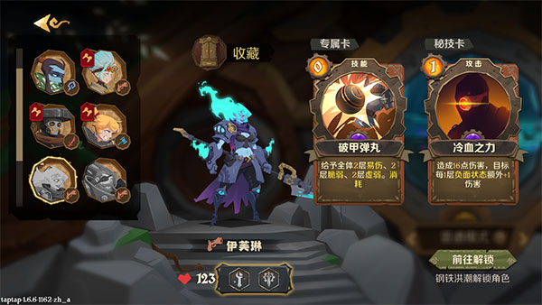 角色伊芙琳立绘截图