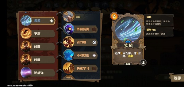 丹尼尔流派卡组截图