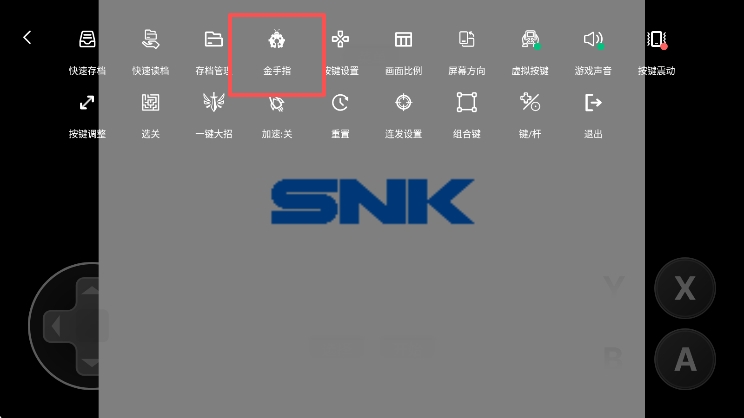 怎么用金手指截图