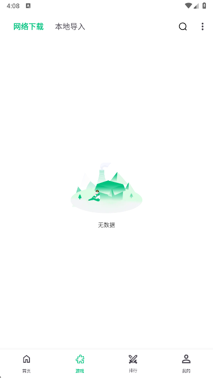 怎么用截图