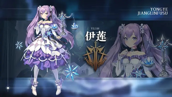 伊莲角色立绘截图