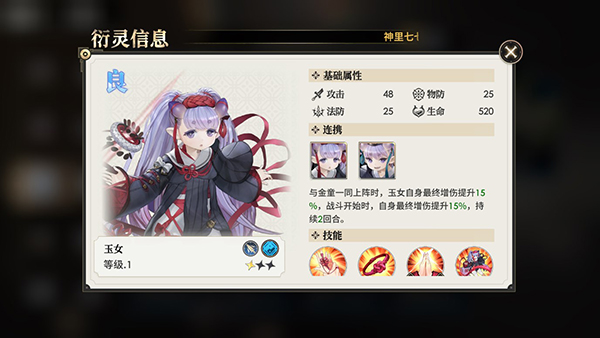 孙悟空角色展示截图
