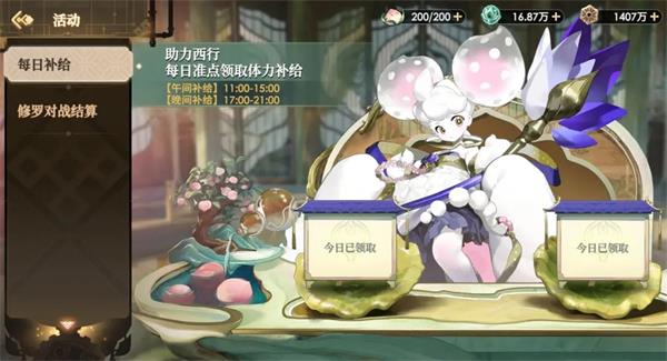 游戏开服活动界面截图