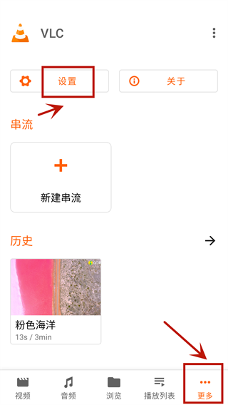 画中画设置界面截图