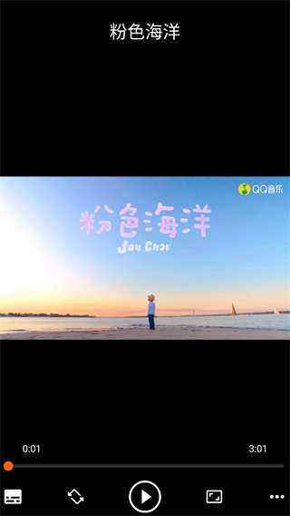 视频播放界面截图