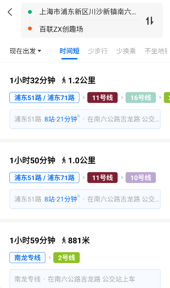 查看公交位置步骤截图
