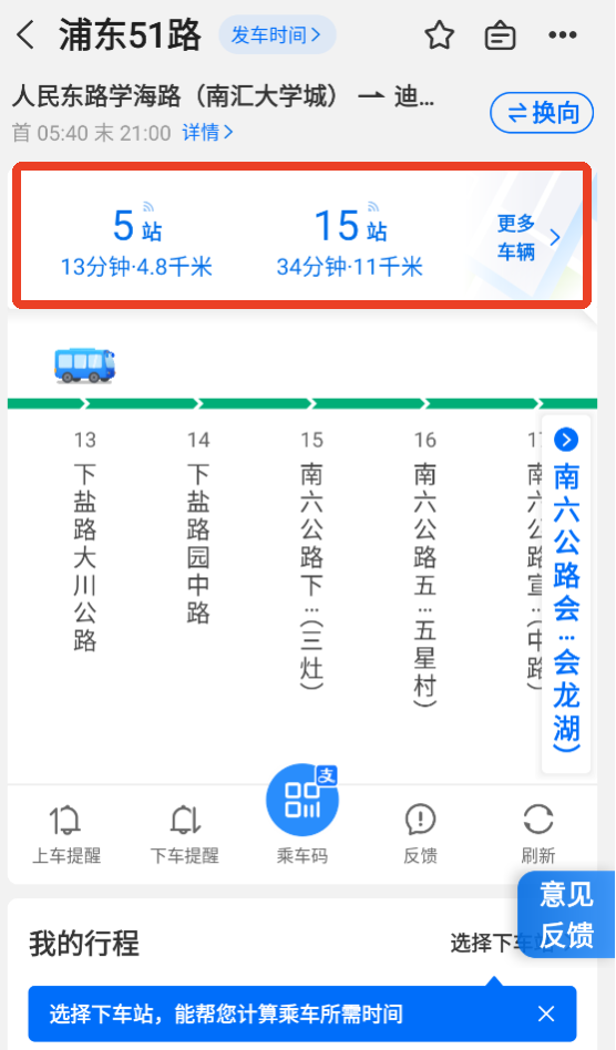 公交实时位置显示截图