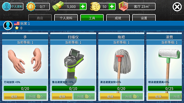 完成布置的房间截图