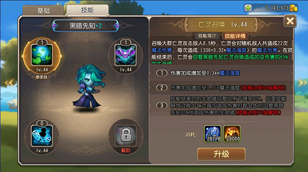 黑暗先知截图