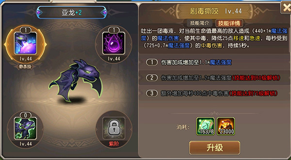 亚龙截图