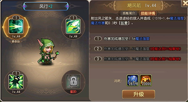 风行截图