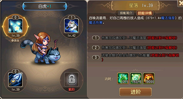 白虎截图